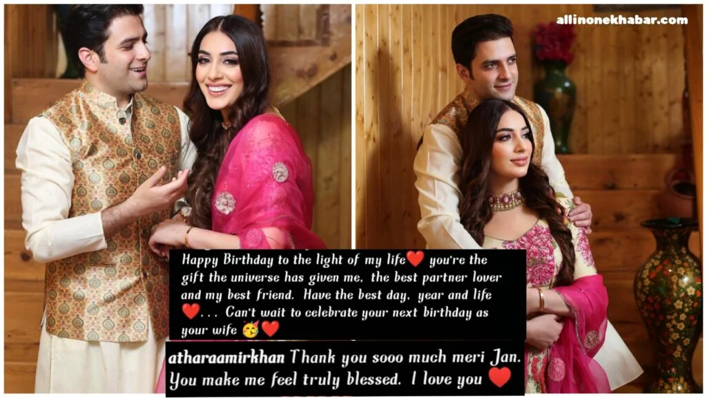 IAS Athar Aamir Khan Birthday Begum Mehreen wished IAS Athar Aamir Khan on his birthday, wrote- Not having patience for marriage