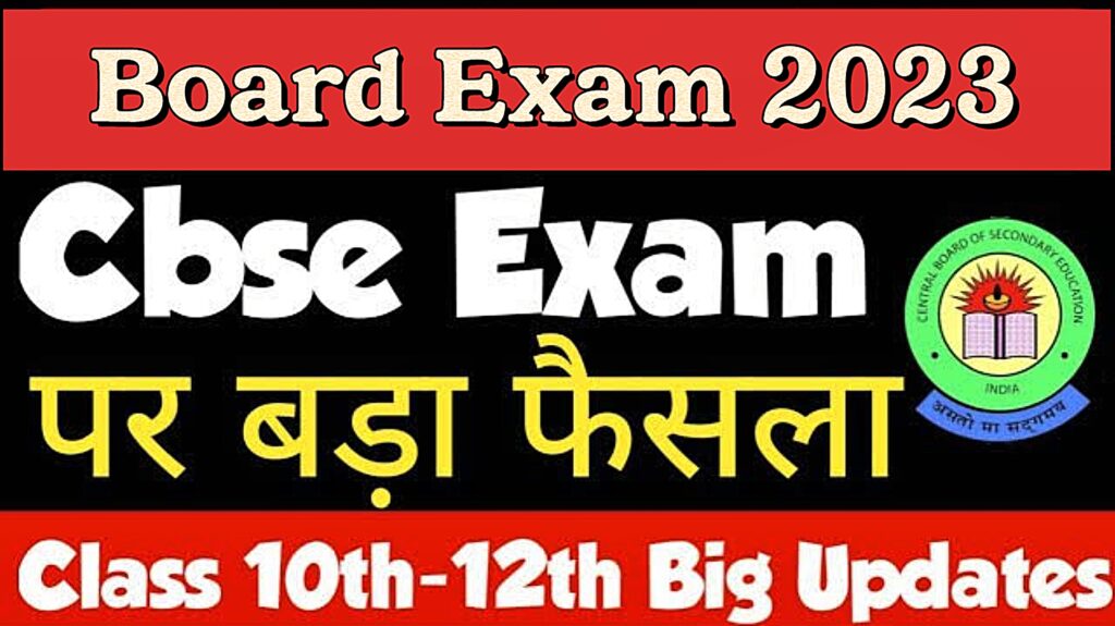 CBSE Board Exam 2023 This decision of CBSE increased the tension of students