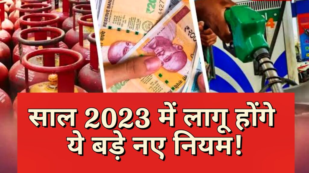 new-rules-in-india-2023-5