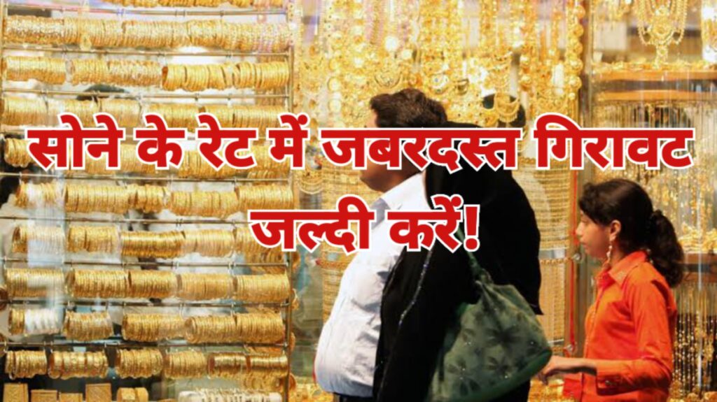 Gold Price Today The price of gold has fallen, know the price of 10 grams of gold