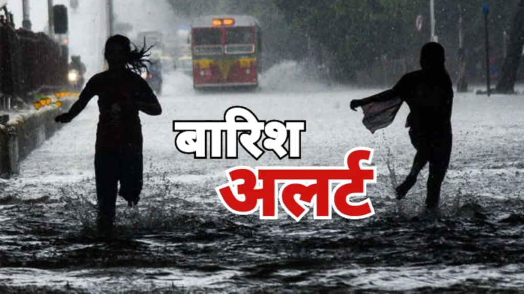 Monsoon Update Monsoon coming with heavy rain and thunder in these states for the next two days