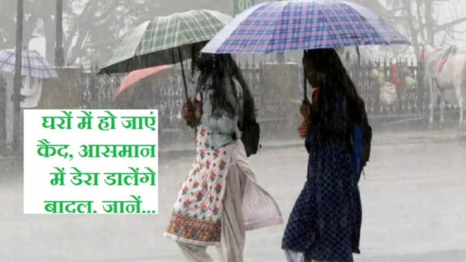 Weather Forecast Delay in arrival of monsoon, warning of heavy rain with thunderstorm continues in these states