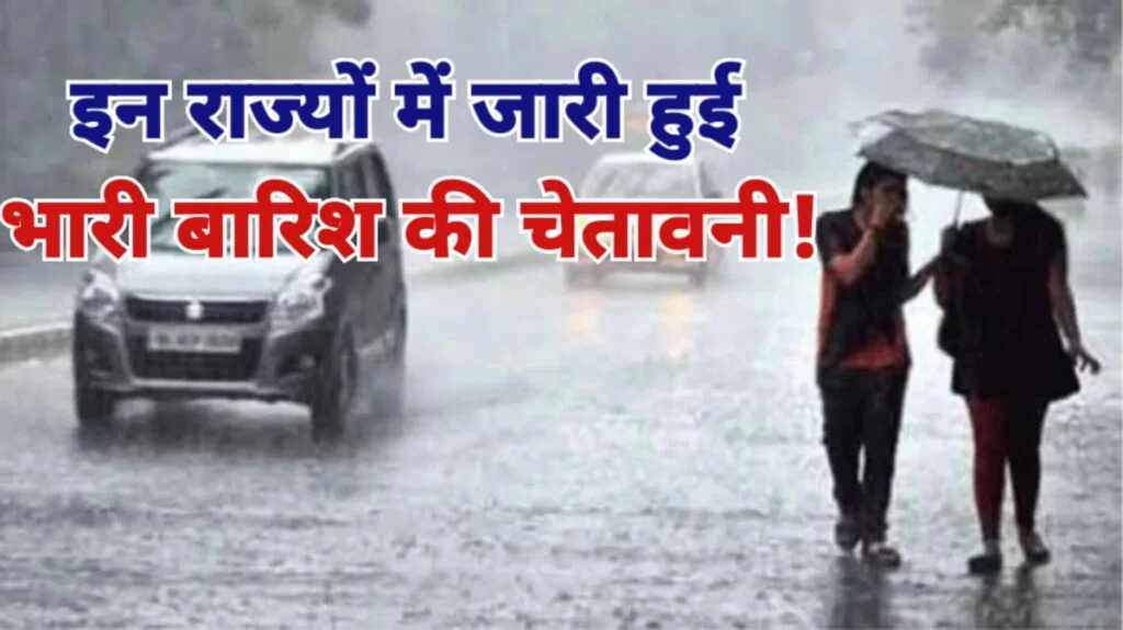Weather Forecast heavy rainfall warning issued in these states