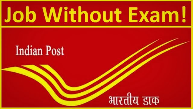 Post Office Bharti पोस्ट ऑफिस में 10वीं पास के लिए सुनहरा मौका, जल्द करें ऐसे आवेदन