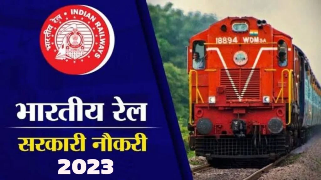 Indian Railway Recruitment 2023 भारतीय रेलवे में 10वीं पास को बेहतरीन मौका, जल्द करें!