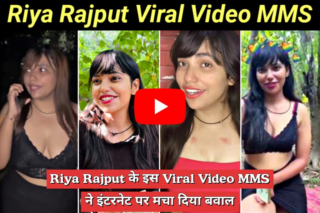 Riya Rajput Viral Video MMS Riya Rajput के इस Viral Video MMS ने इंटरनेट पर मचा दिया बवाल