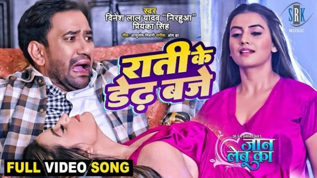 Bhojpuri Hot Video: निरहुआ और अक्षरा सिंह का सेक्सी रोमांटिक वीडियो हुआ वायरल